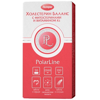 Комплекс «Холестерин Баланс» с фитостеринами и витамином К2 PolarLine №30 1796