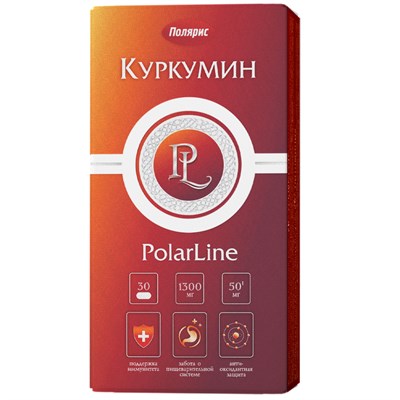 Куркумин PolarLine №30 1784