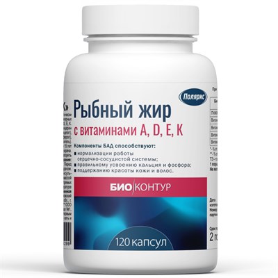 Рыбный жир с витаминами А, D, Е, К БиоКонтур №120 (банка) 1849