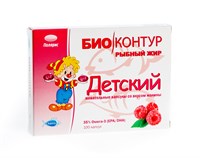 Детский рыбный жир со вкусом малины (пенал) 1681