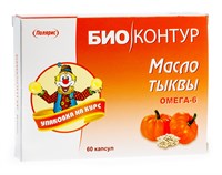 Масло тыквы 1666