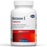 Витамин Е БиоКонтур №90 (банка) 1844